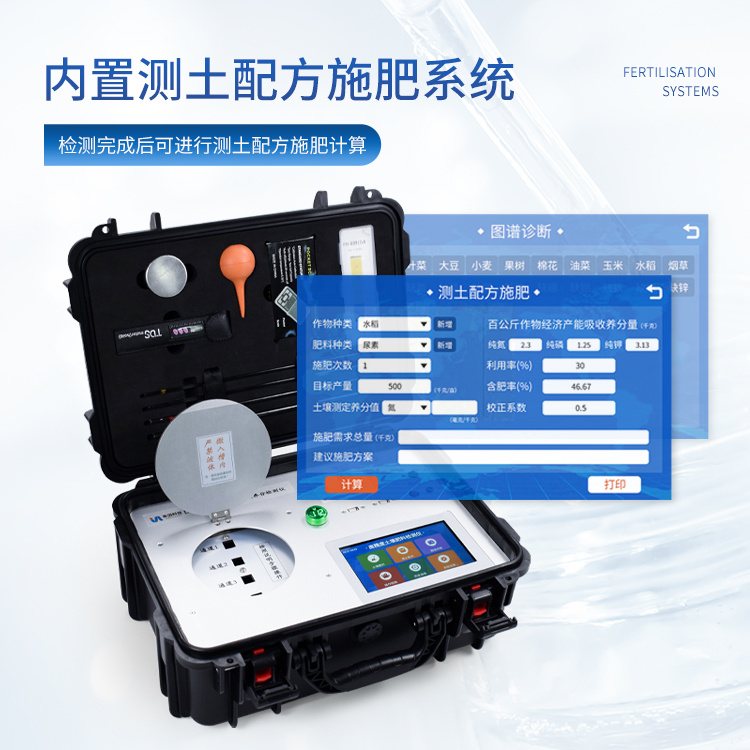 有机肥分析仪 生物有机肥检测仪器