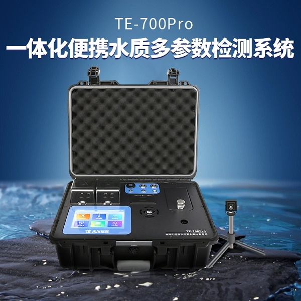 多参数便携式水质检测仪 天尔TE-700Pro1