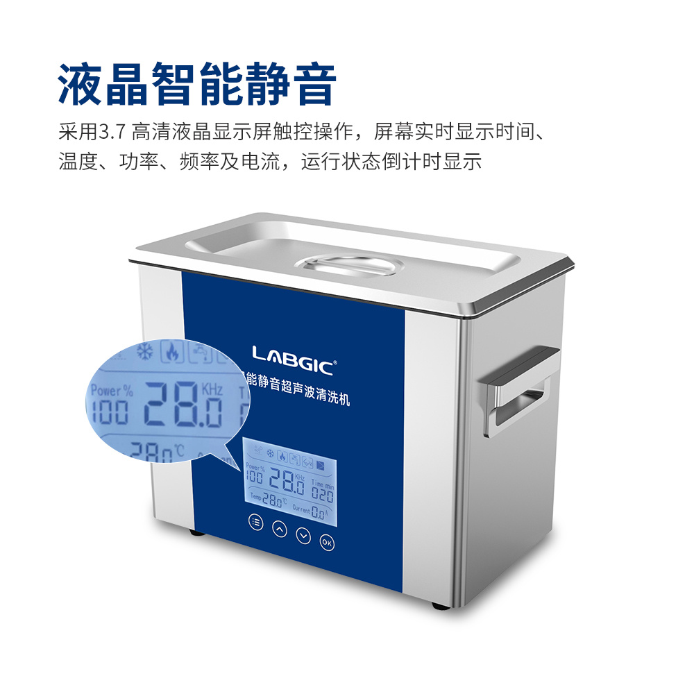 L-UCS-3L 液晶智能静音超声波清洗机