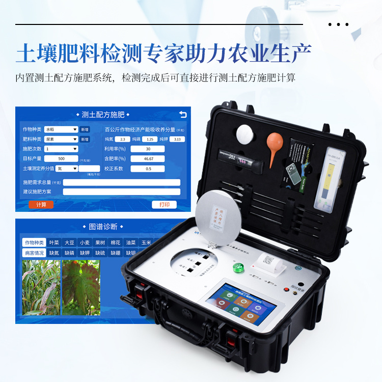 土壤检测仪器 IN-HT100便携式土壤检测仪器