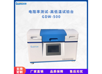 冠测仪器金属电阻介电常数测定仪GDW-500b