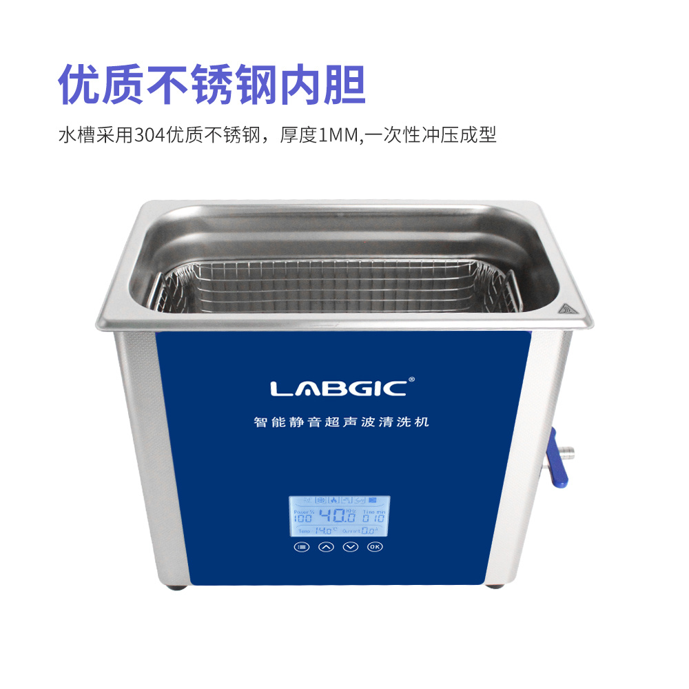L-UCS-15L 液晶智能静音超声波清洗机