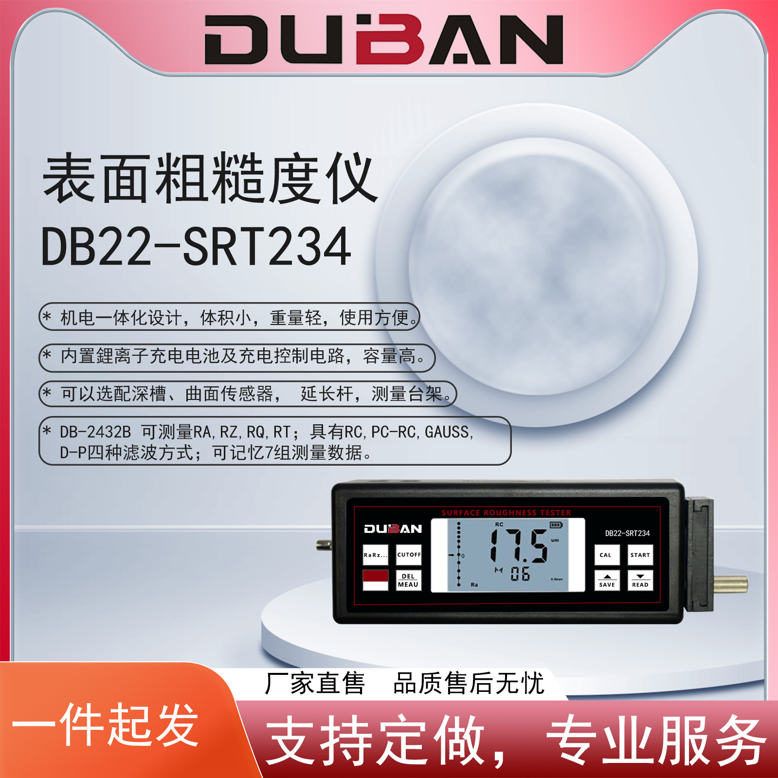 便携式表面粗糙度仪光洁度测量仪曲面深槽小孔测试 DB22-SRT234