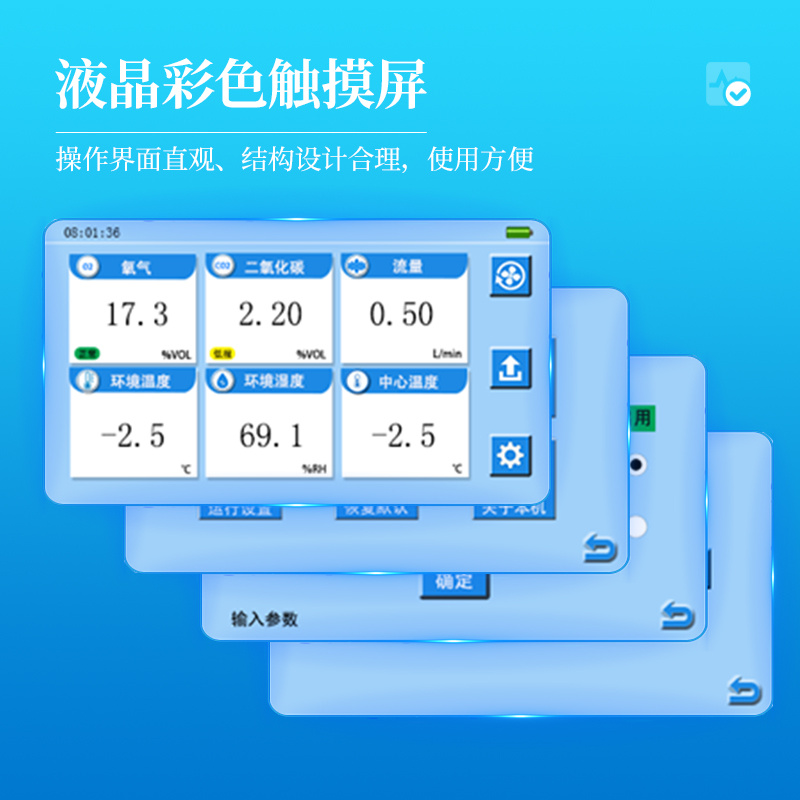 便携式果蔬保鲜库气体分析仪