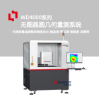 WD4000晶圆厚度翘曲度粗糙度检测设备