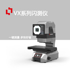 中图仪器国产一键闪测仪品牌VX8000