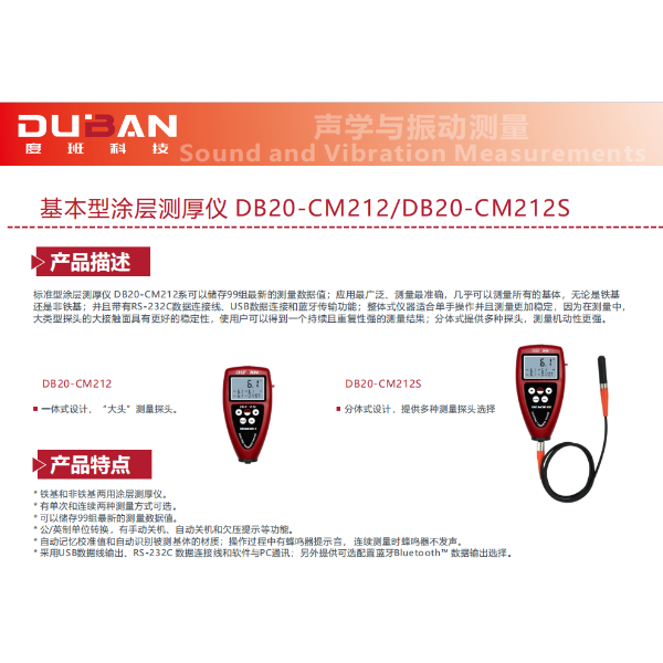 便携式大量程涂层测厚仪磁性金属材质涡流测量原理