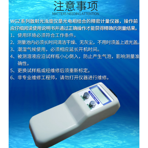 实验室浊度计/浊度仪/水质分析仪