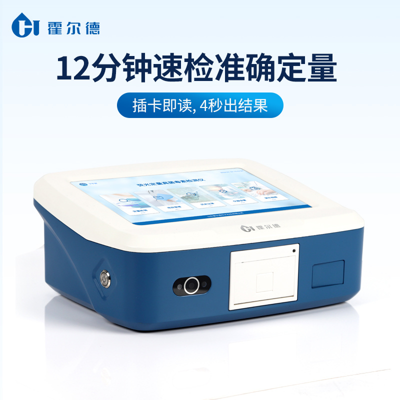 HD-YG-ZD呕吐毒素检测仪