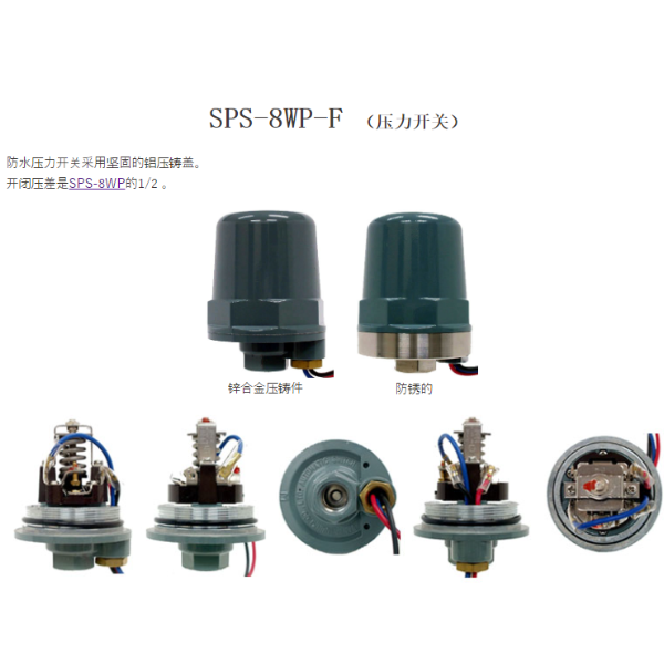 SPS-8WP-F/SPS-20日本SANWA三和电机SPS-5K微压开关