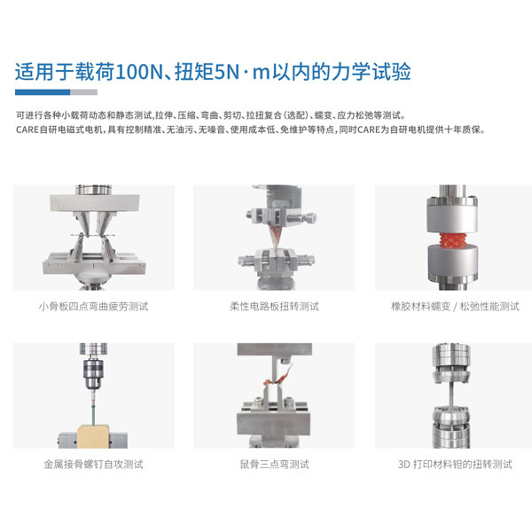 拉扭疲劳试验机 M-100