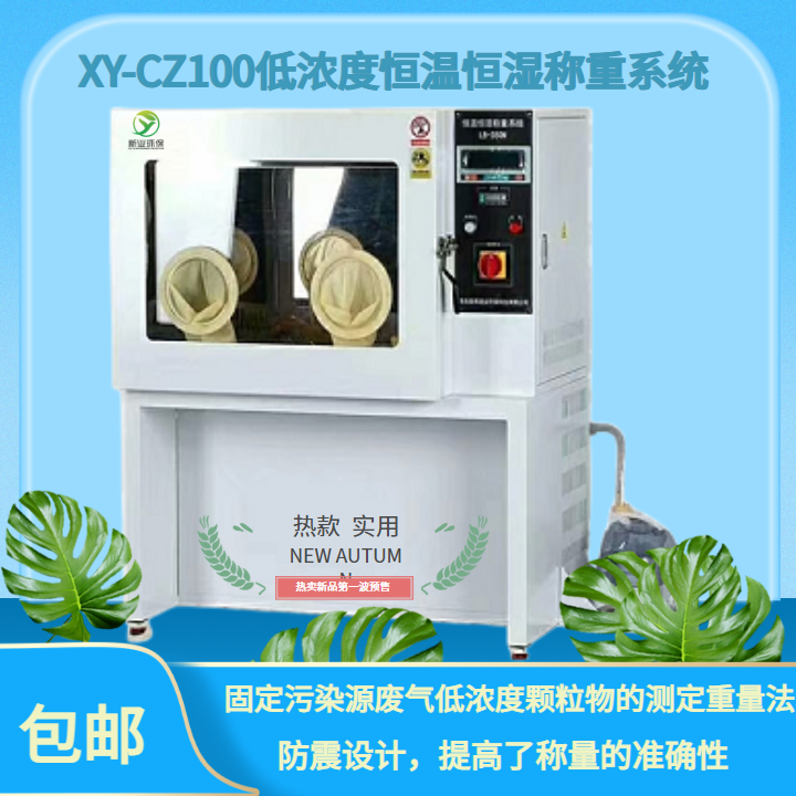 直读式粉尘浓度测量仪CCZ1000