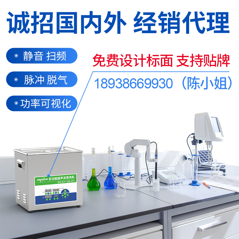 云奕实验室超声波清洗机YL0203-40