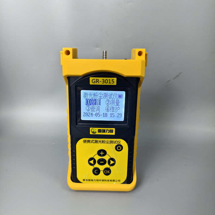 激光粉尘检测仪GR3015型呼吸性粉尘颗粒物浓度监测