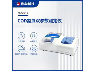 连华科技COD 氨氮双参数快速测定仪5B-3C(V10)