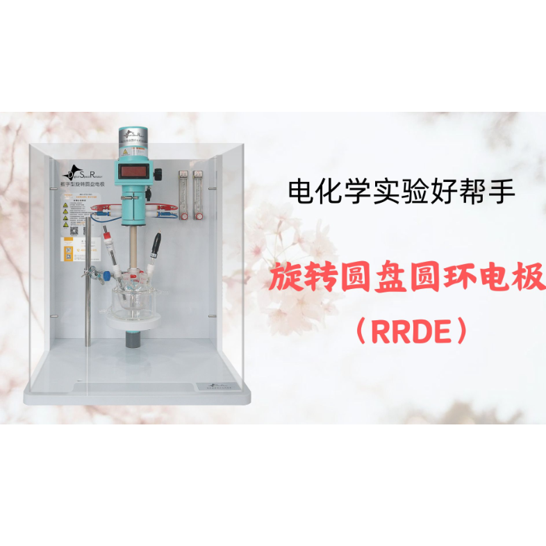 DSR数字旋转圆盘电极_电化学仪器_RDE/RRDE_氧还原/氢析出