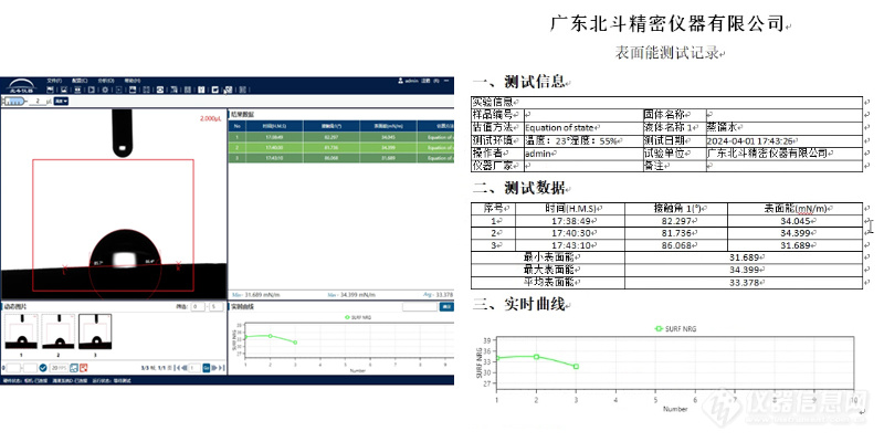 腐蚀结果-1.jpg