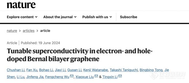 上海交大最新《Nature》！石墨烯超导又有重大发现