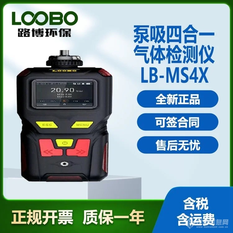 LB-MS4X主图.webp.jpg