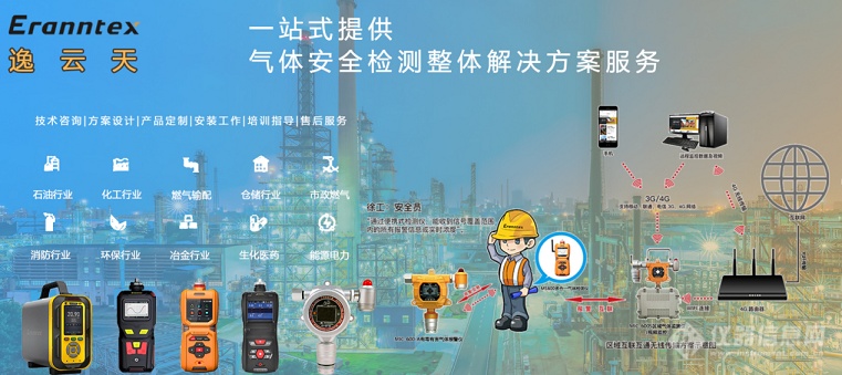 逸云天荣获深圳工业总会会员单位认可，共建安全环保未来