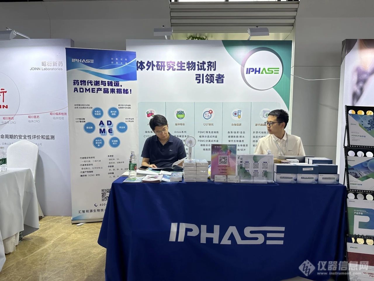 【汇聚各界大咖，智谋引领方向】IPHASE隆重亮相第十一届北京亦庄（京津冀）生物医药产业大会！