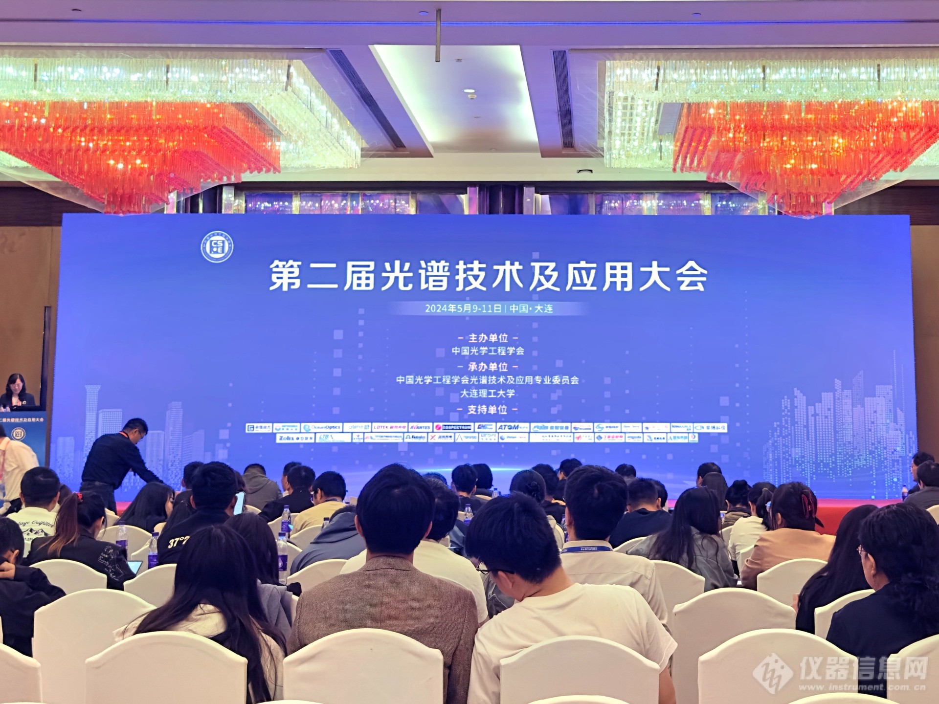 迅杰光远出席第二届光谱技术及应用大会