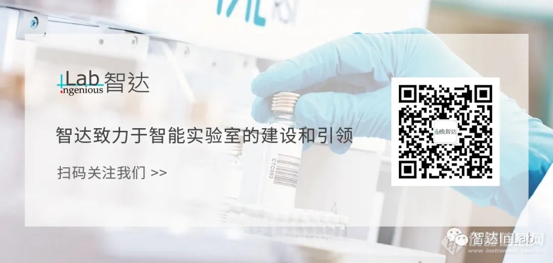 智达InLab ‖ 南京环境科学研究所携与智达联合研发的新污染物识别智慧实验室亮相第二十二届中国国际