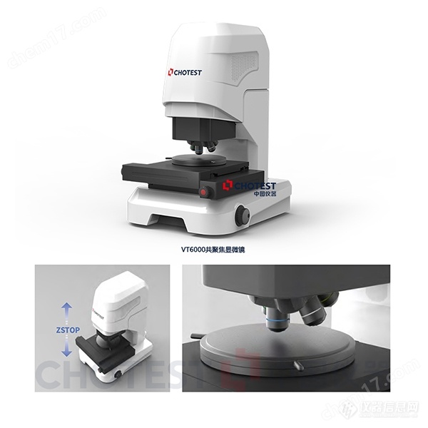 高分辨率显微镜共聚焦光学系统