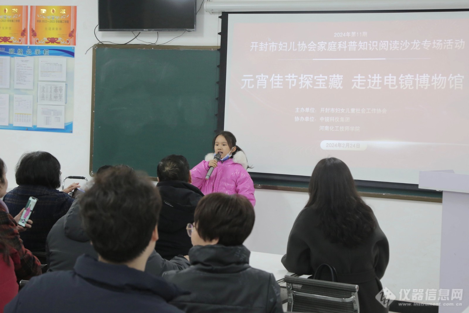 【新闻资讯】开封市妇儿协会携手中镜科仪开展第11期家庭科普知识阅读沙龙“元宵佳节寻宝藏，走进电镜科技