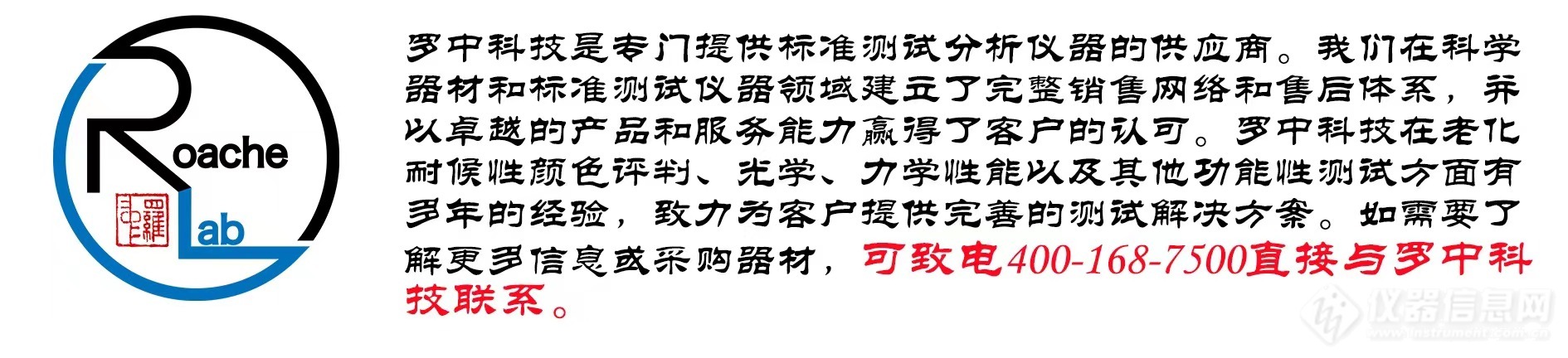 为什么要做织物刺痒感测试？织物刺痒感测试仪罗中科技