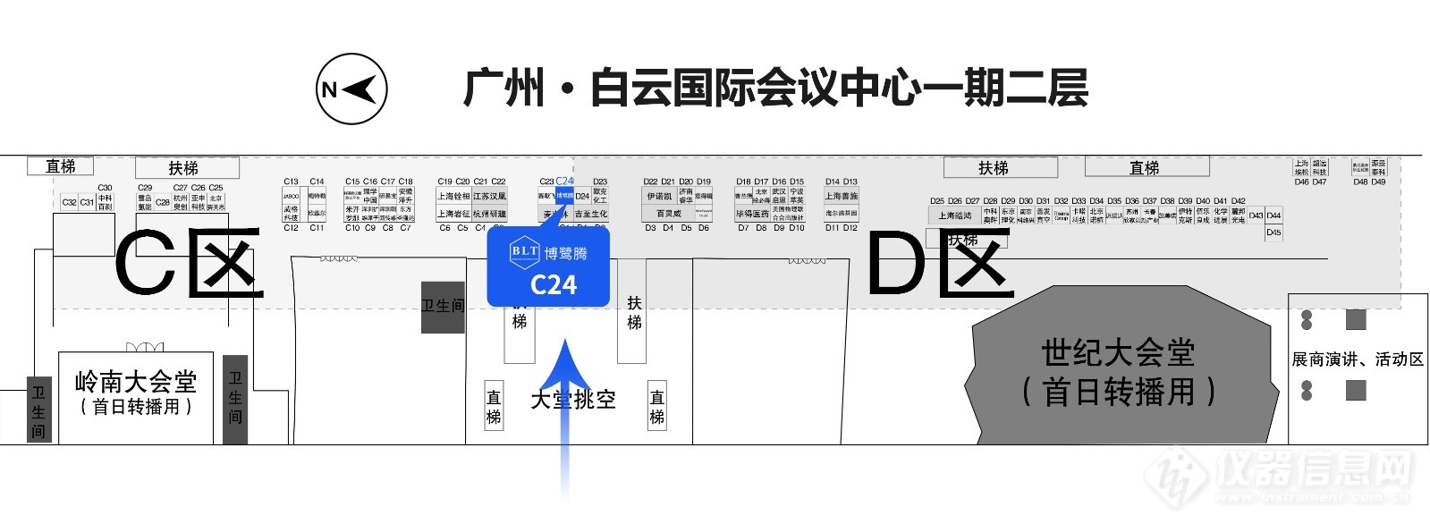 中国化学会第34届学术年会博鹭腾C24展位