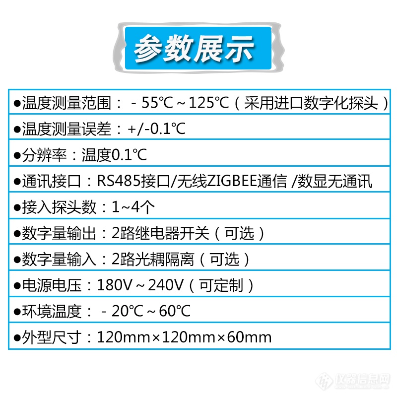 CYCW-402N参数展示.png