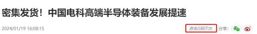 半导体领域仪器设备销售如何玩转市场营销