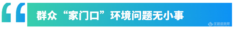 相较于手工监测，必须要知道恶臭在线监测仪的这四大优势