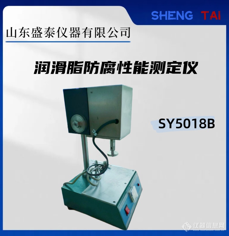 SY5018B.(1).png