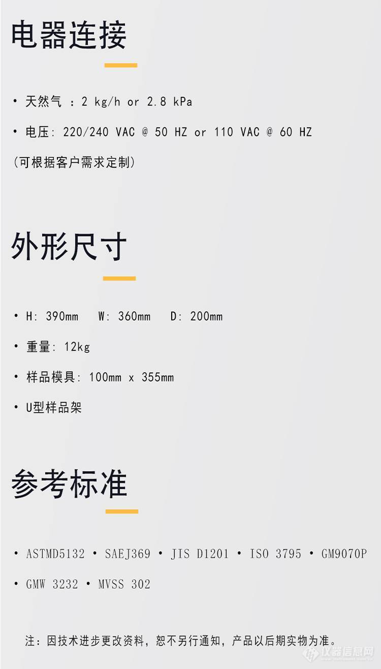 IDM橡塑类检测仪器 H0002内饰材料水平燃烧试验仪