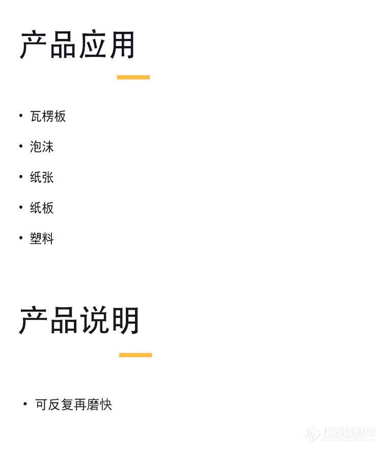 IDM包装类检测仪器 C0024泡沫塑料纸板钢制切割模具