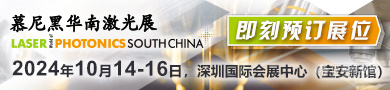 24LSC_Banner_EP_仪器信息网390x90_240515.jpg