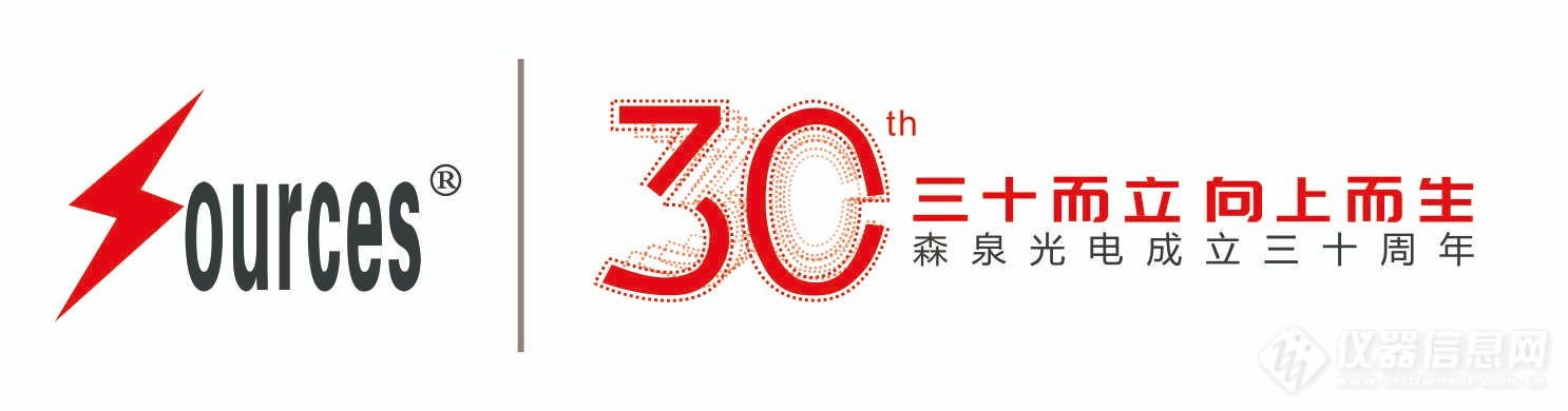 森泉将参展7.24日北京光电子产业博览会