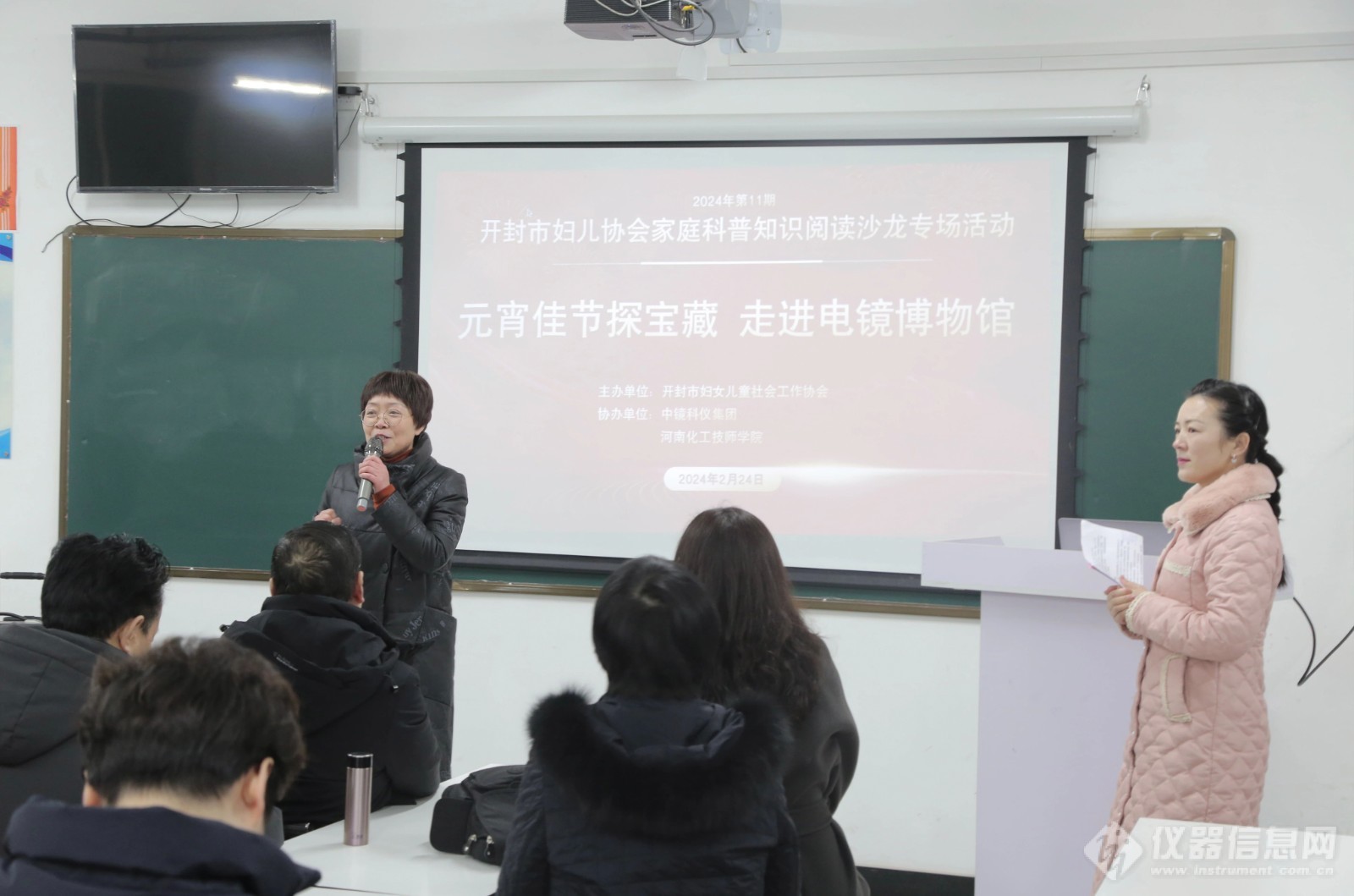 【新闻资讯】开封市妇儿协会携手中镜科仪开展第11期家庭科普知识阅读沙龙“元宵佳节寻宝藏，走进电镜科技