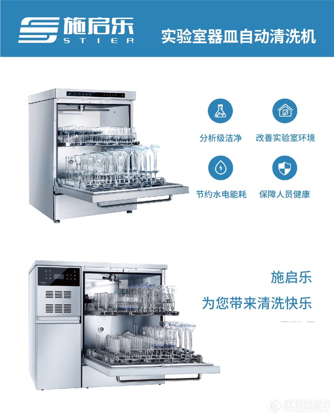 实验室常用定量玻璃仪器的使用维护方案