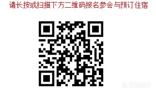 第十五届全国X射线衍射与新材料学术大会暨国际衍射数据中心（ICDD）研讨会召开通知