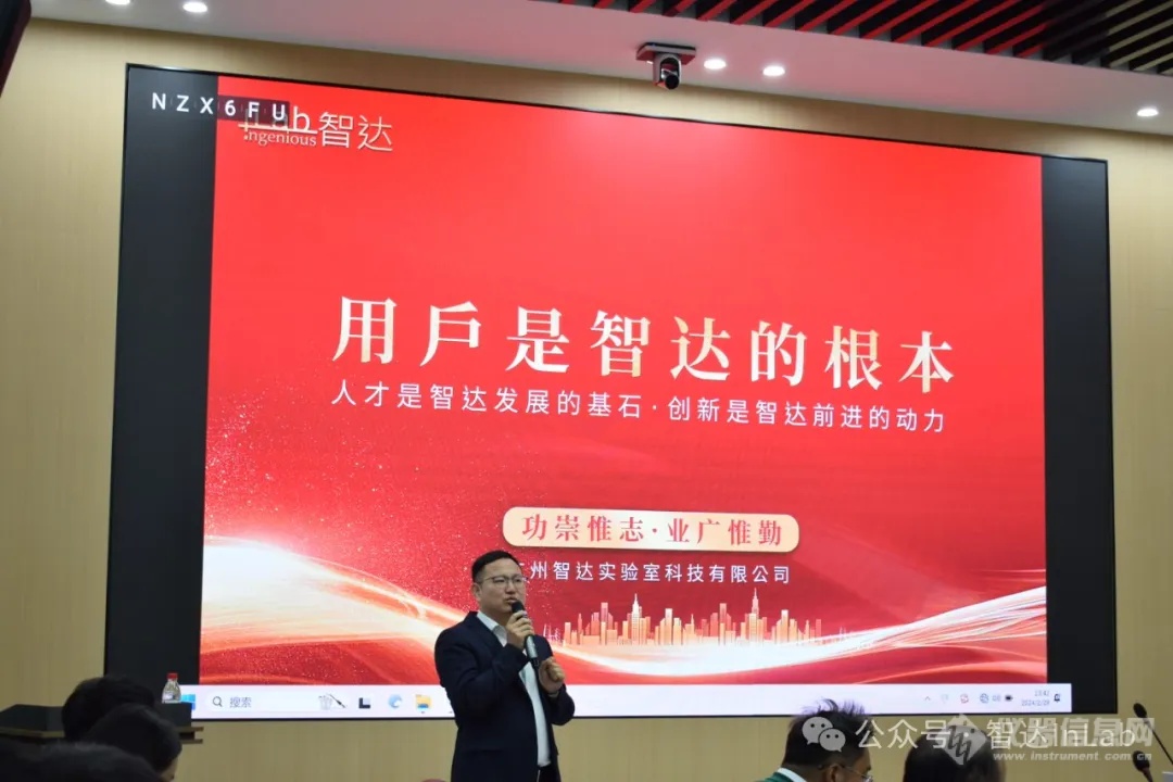 聚智前行，同达万里 ‖ 智达2024新春启动会