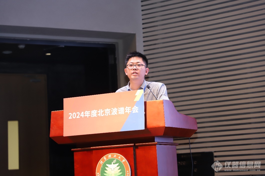最新技术与实际应用进展——2024年度北京波谱年会之技术报告篇