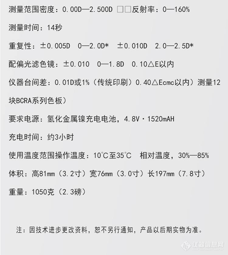 美国爱色丽500系列-便携式分光密度计 制版业印刷行业用设备