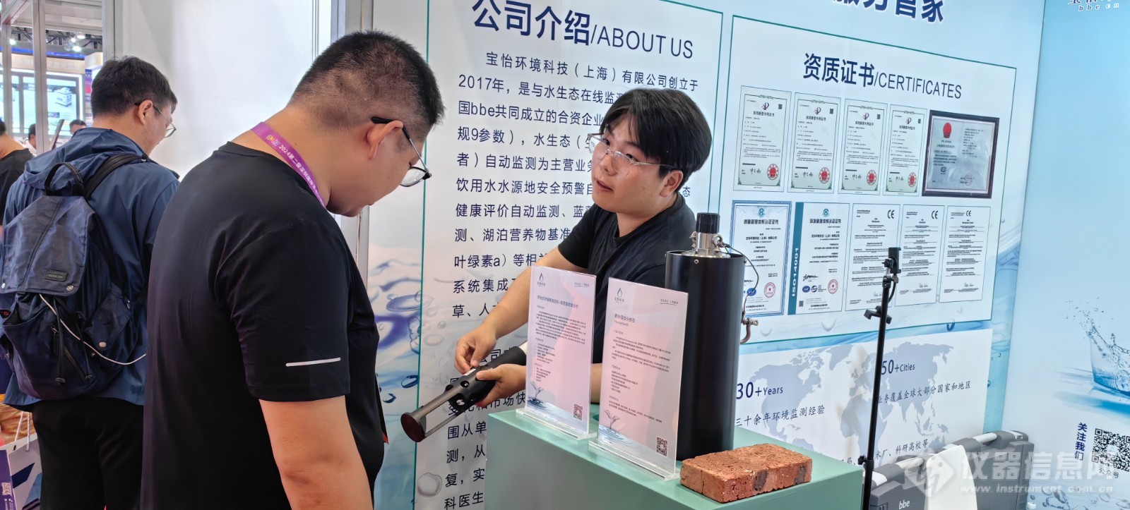宝怡环境精彩亮相2024第二届深圳国际生态环境监测产业博览会