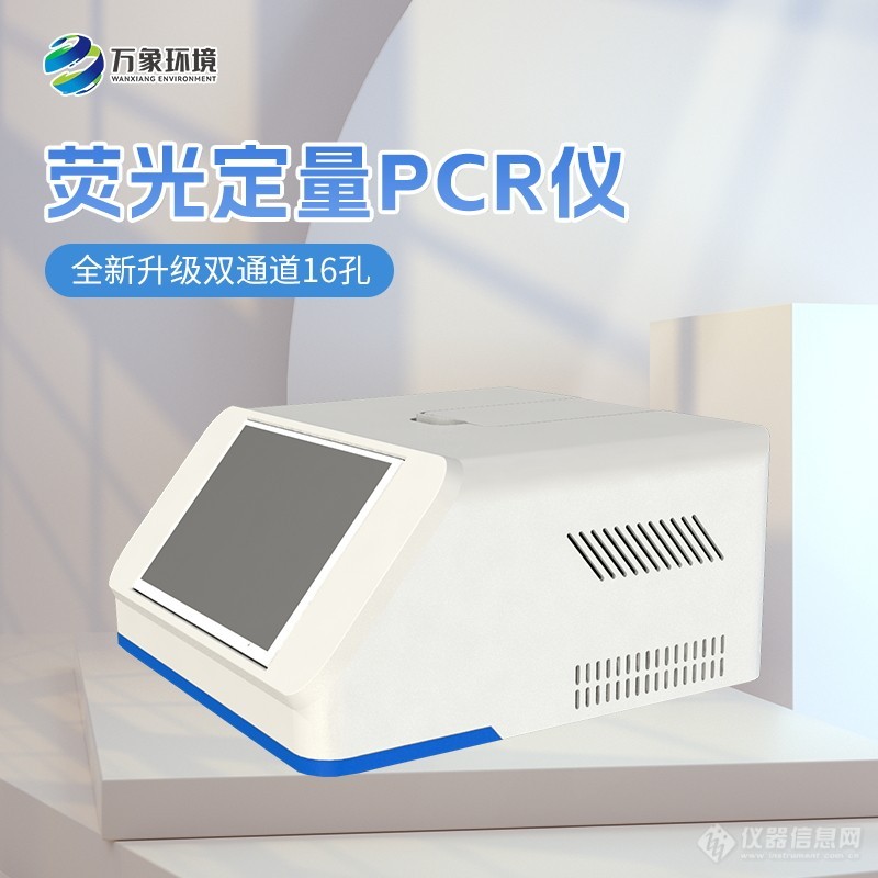 WX-PCR16D-1_看图王.jpg