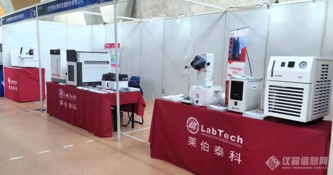 助力高校设备更新——莱伯泰科精彩亮相“2024天津大学仪器设备展示会”