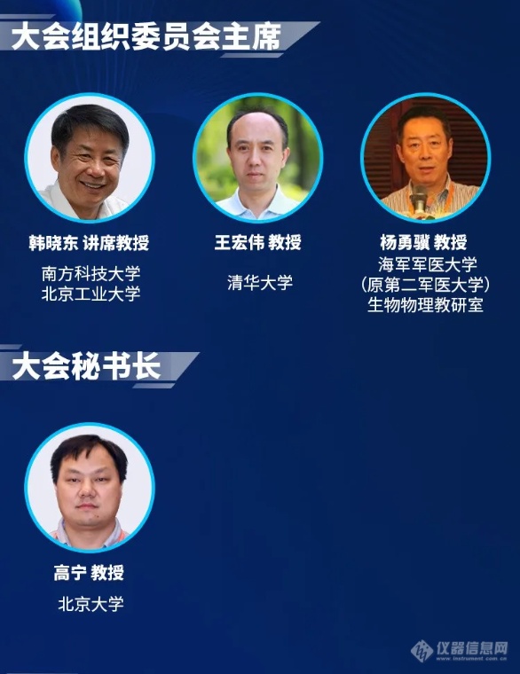 第二轮通知 | 2024年全国电子显微学学术年会