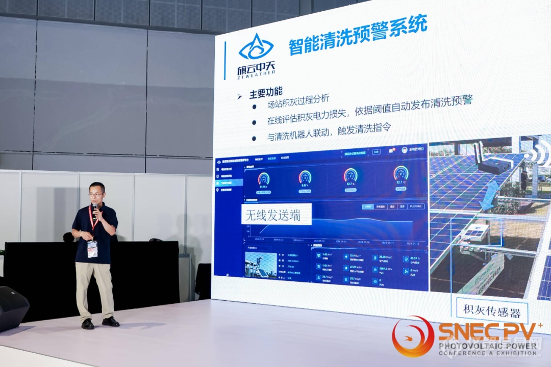 厚积薄发，共创未来：SNEC2024完美收官